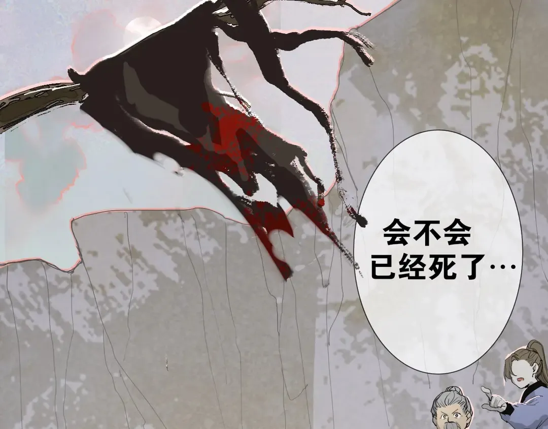 第24话 被留下的人 第48页