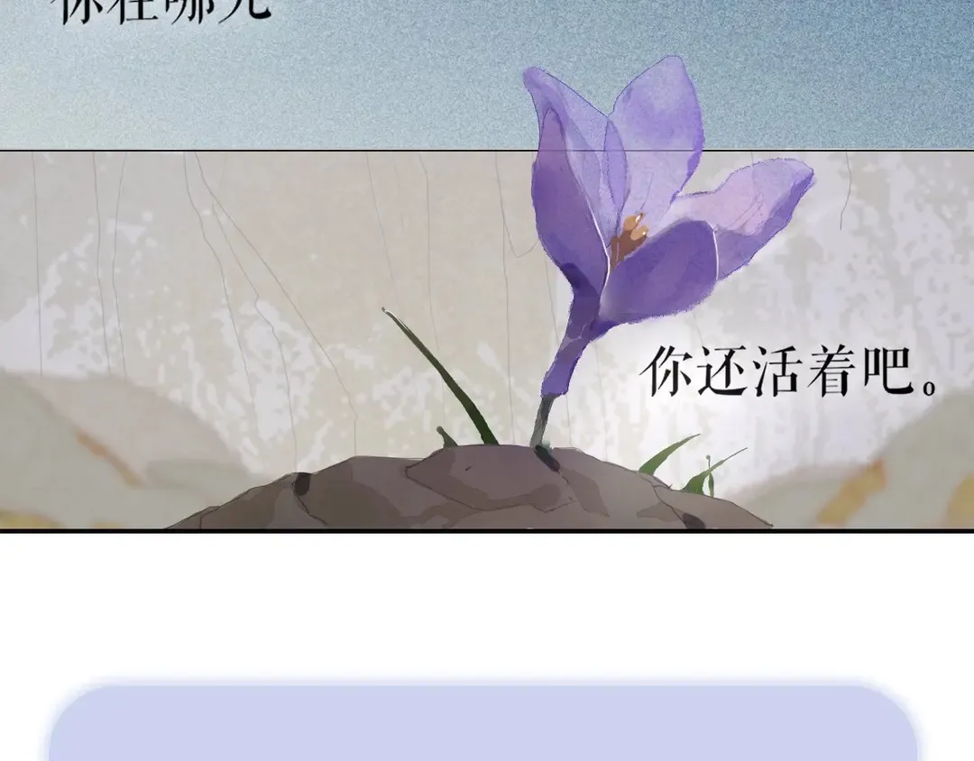 第24话 被留下的人 第51页
