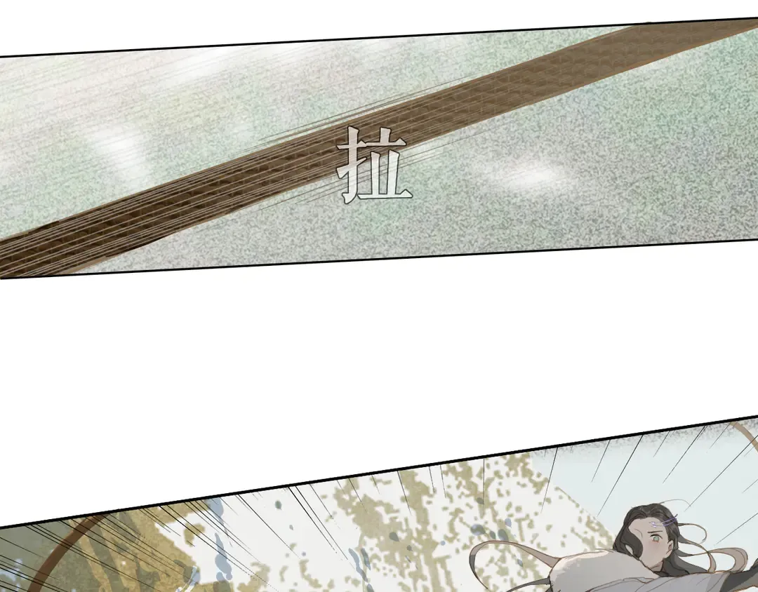 第23话 圈套 第15页