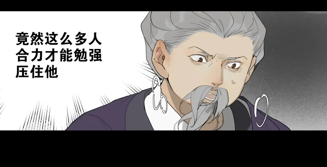 第23话 圈套 第40页