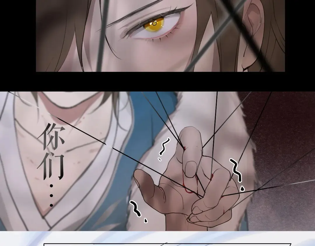 第23话 圈套 第49页
