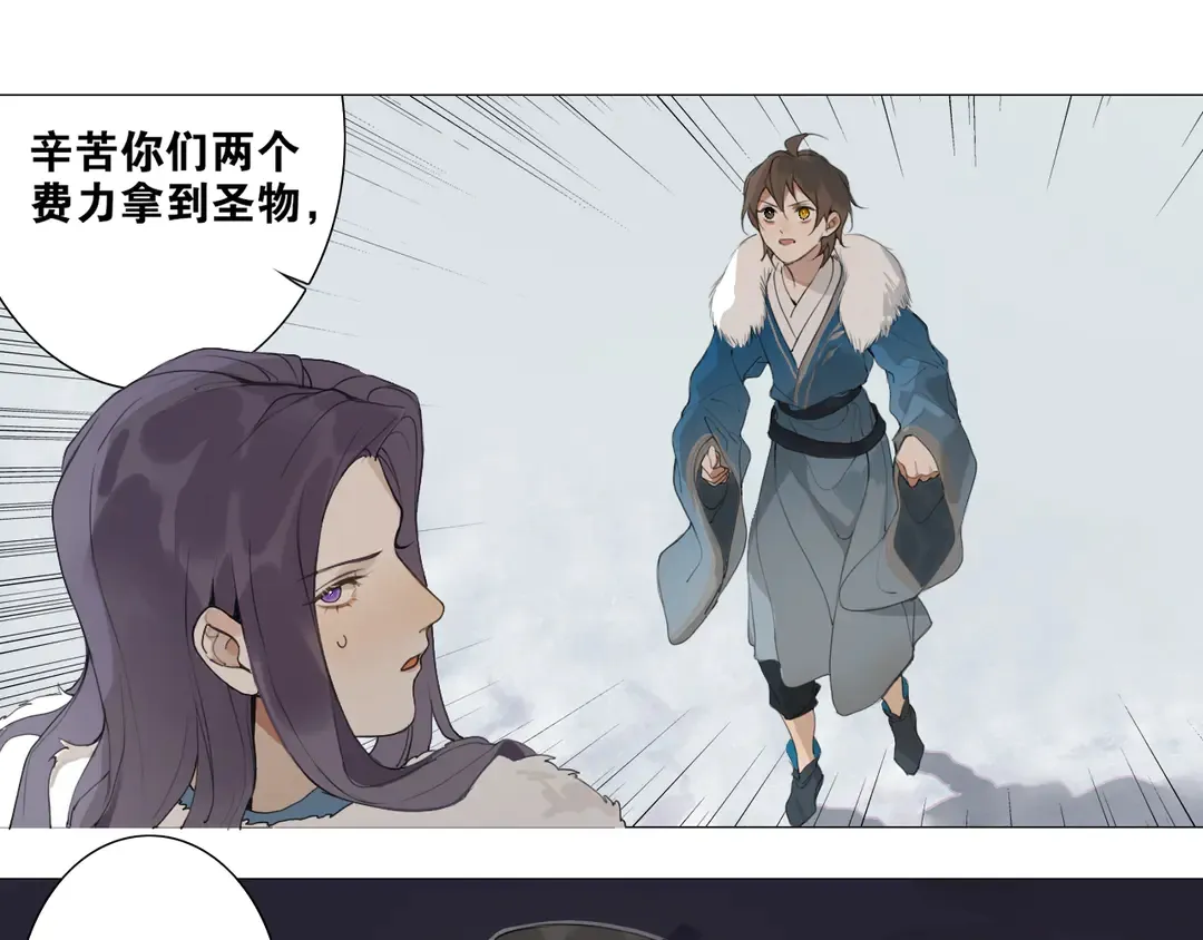 第22话 离别 第19页