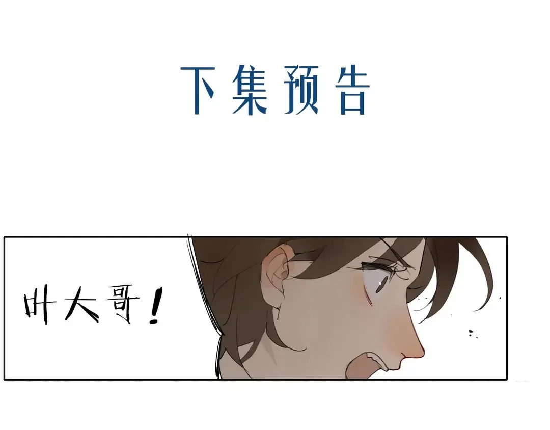 第22话 离别 第50页