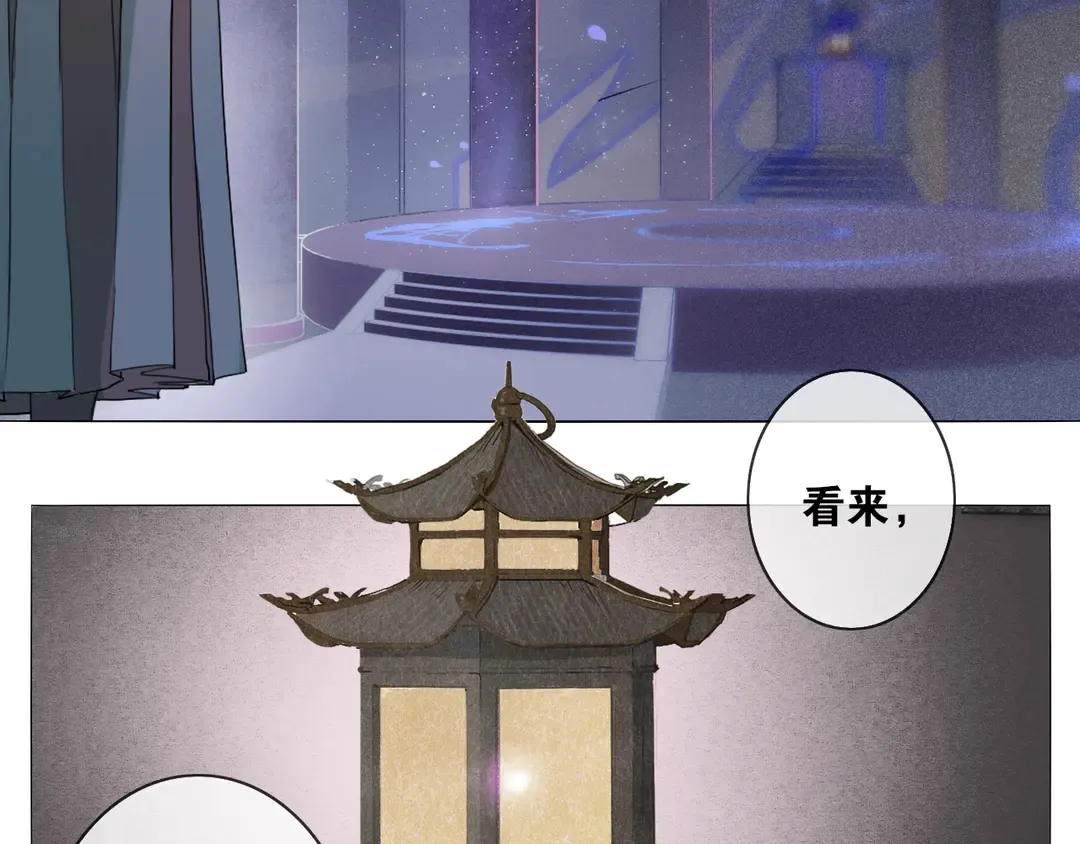 第21话 互杀局 第7页