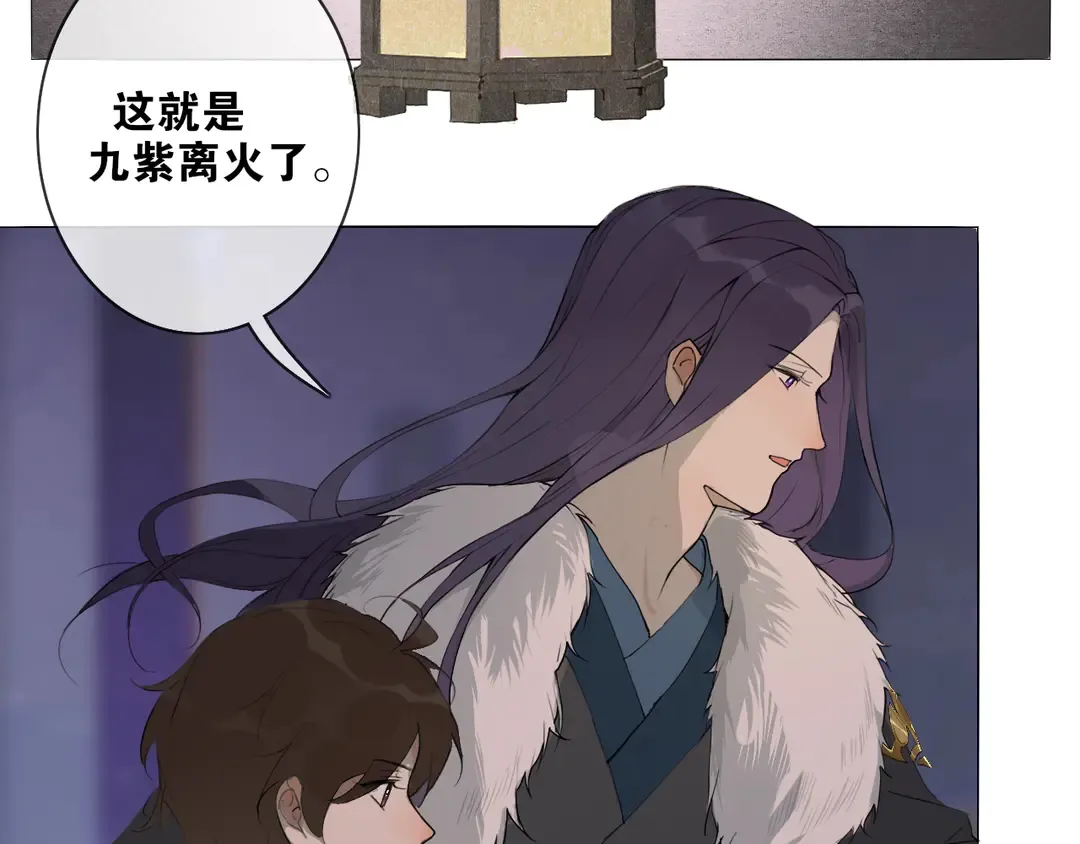 第21话 互杀局 第8页