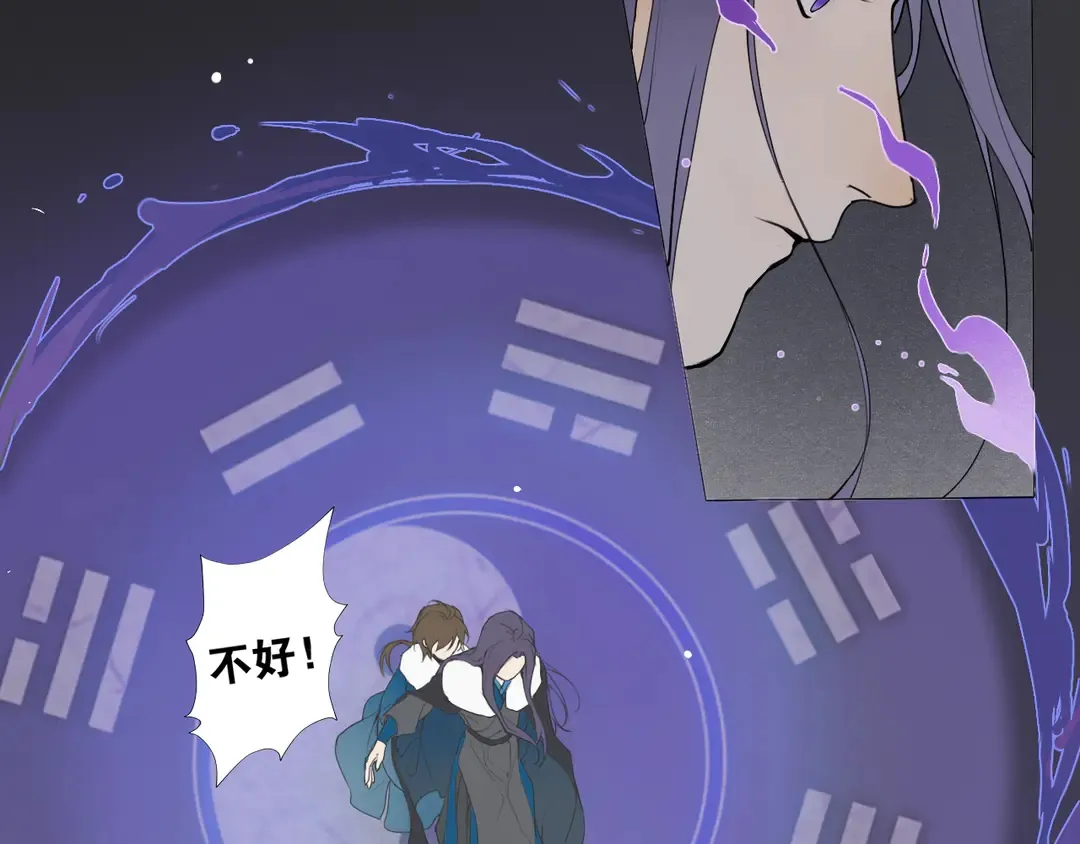 第21话 互杀局 第11页