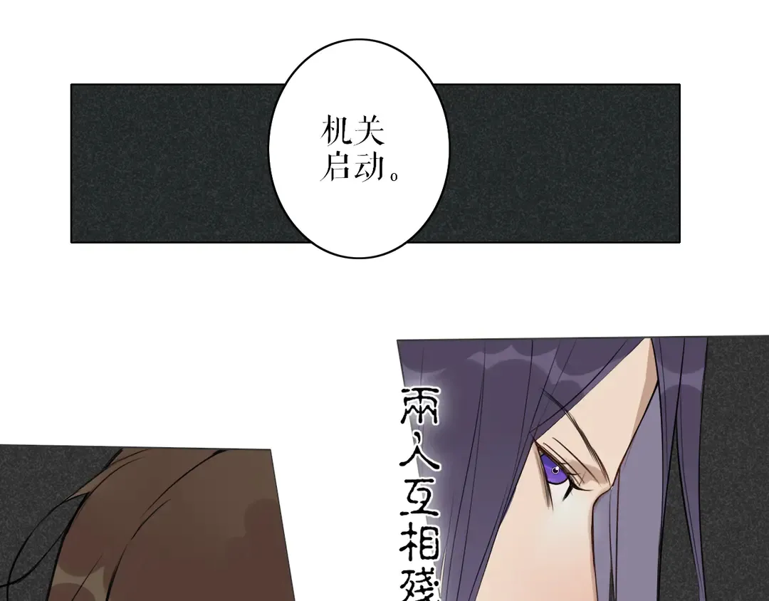 第21话 互杀局 第15页