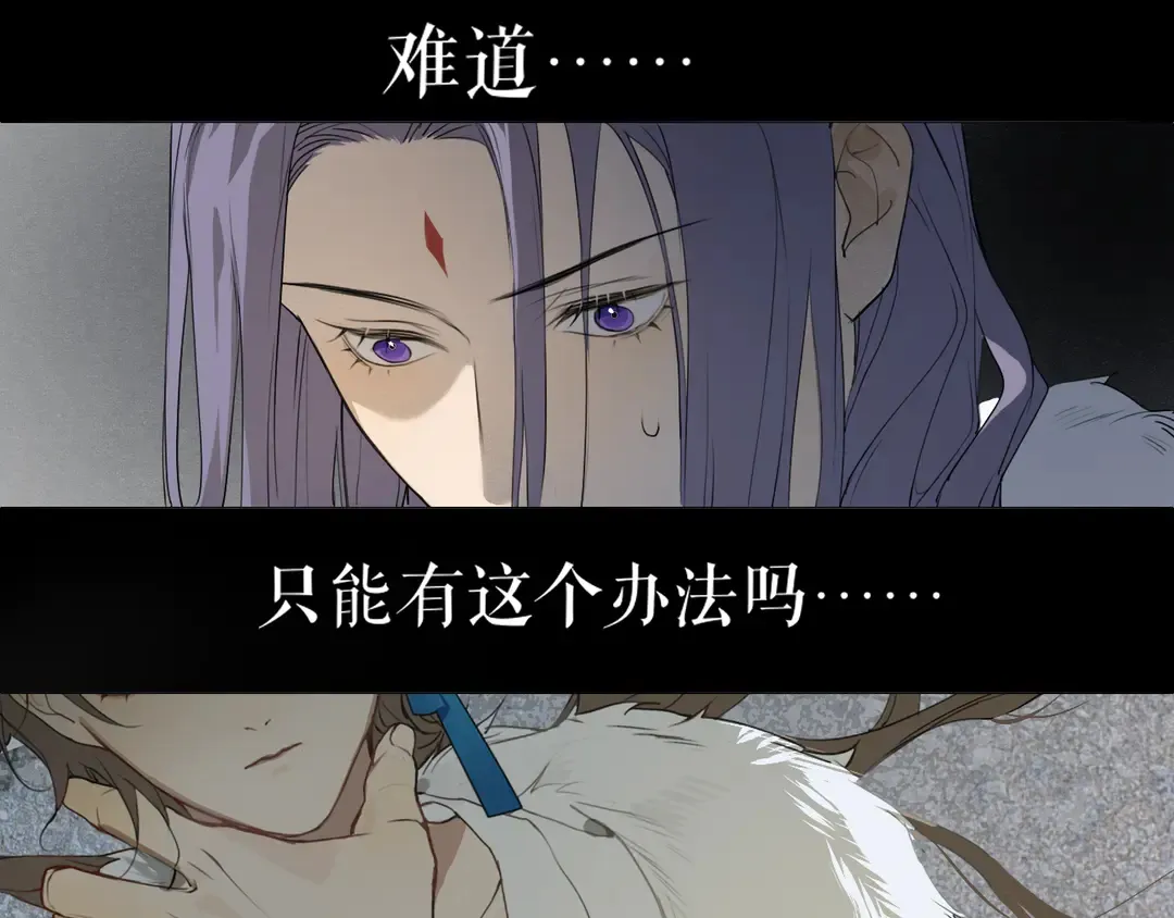 第21话 互杀局 第27页