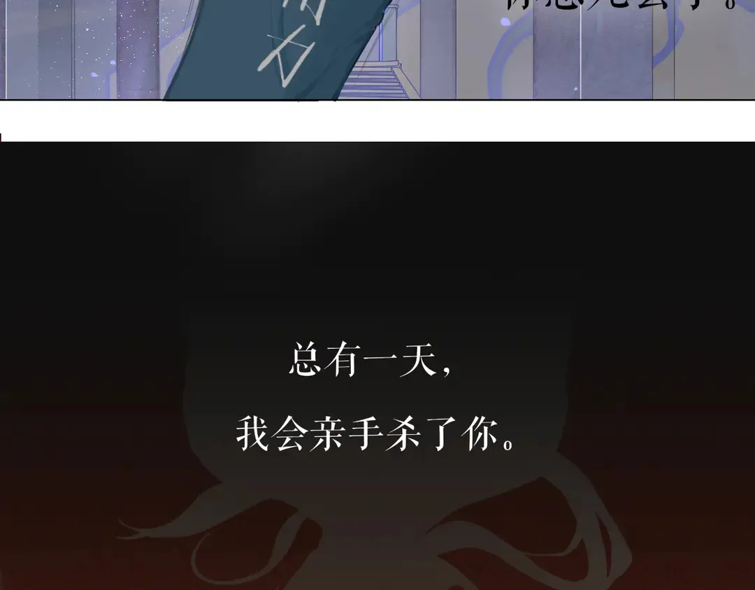 第21话 互杀局 第33页