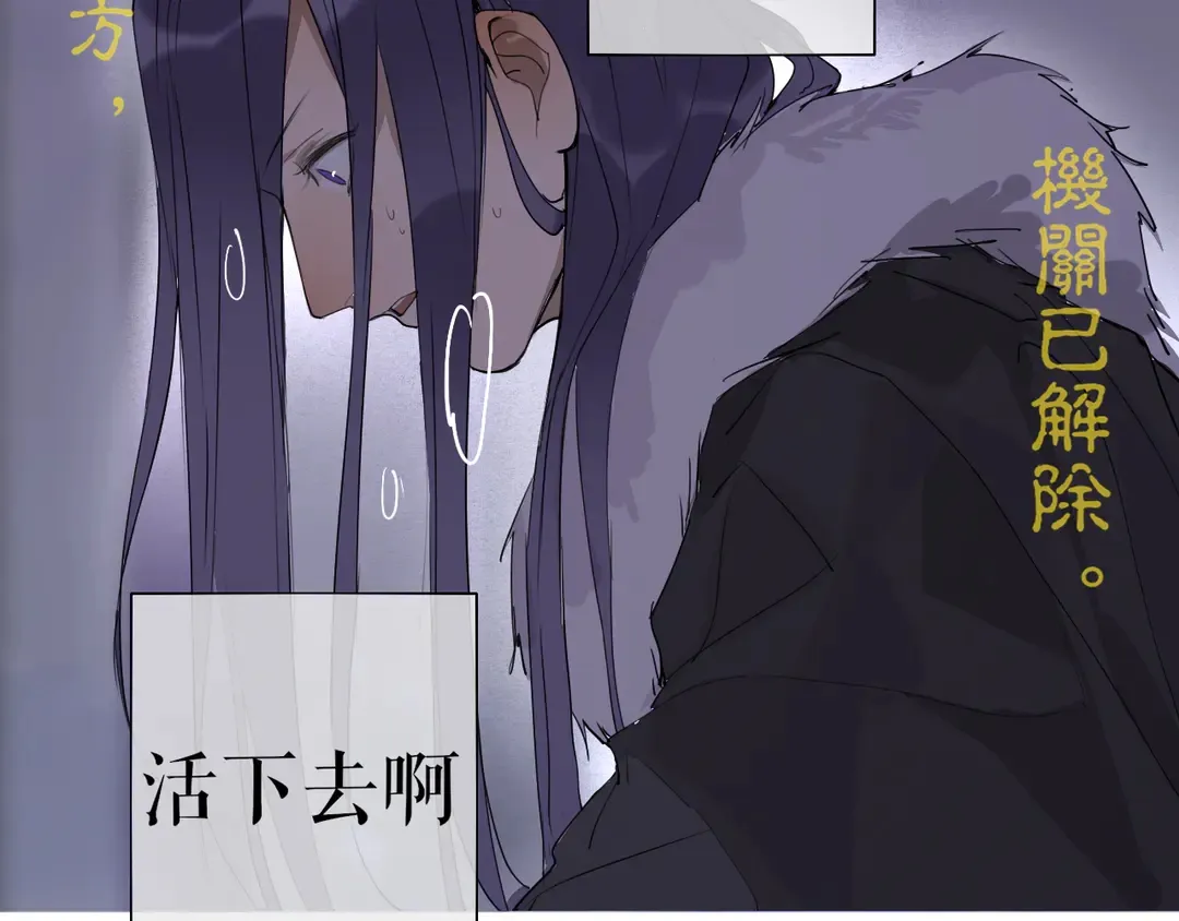 第21话 互杀局 第36页