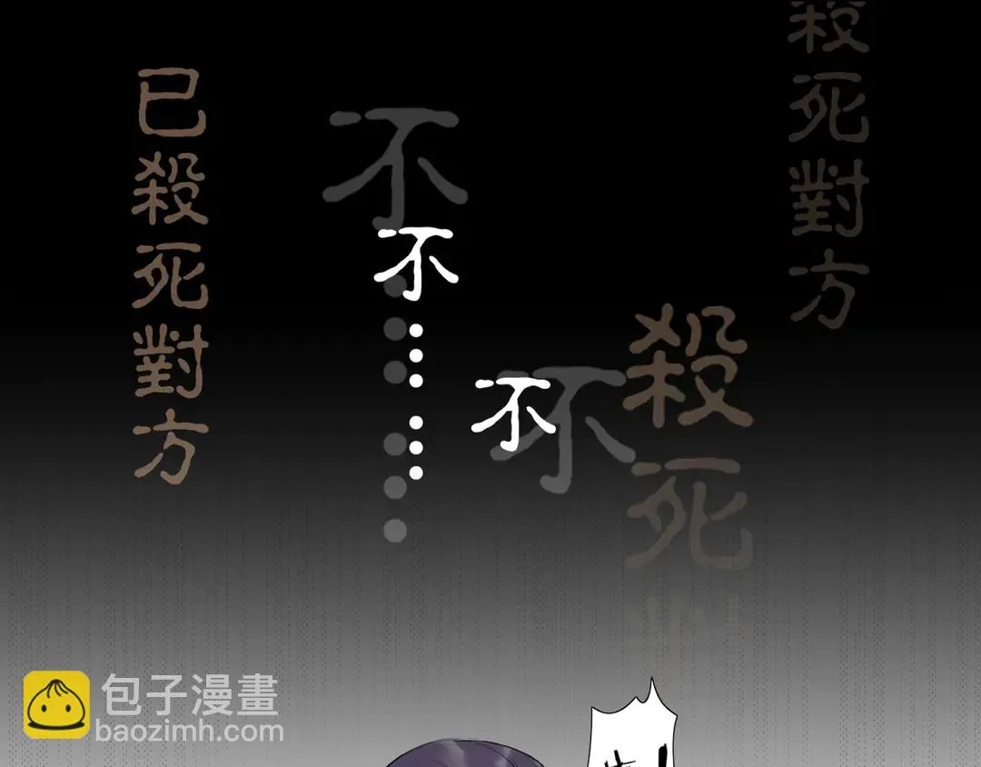 第21话 互杀局 第42页