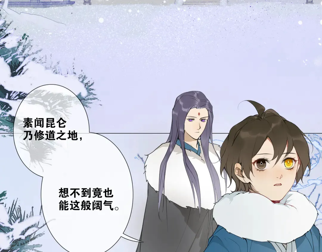 第20话 九紫离火的传说 第11页