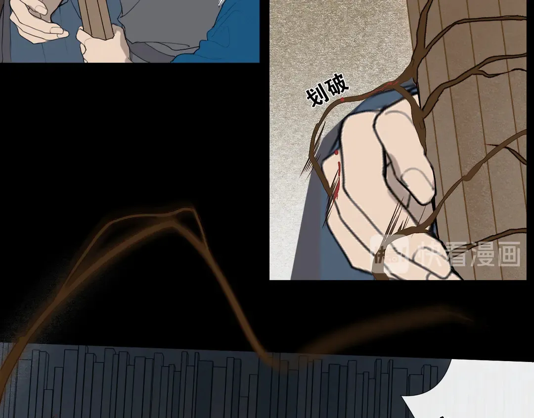 第20话 九紫离火的传说 第45页