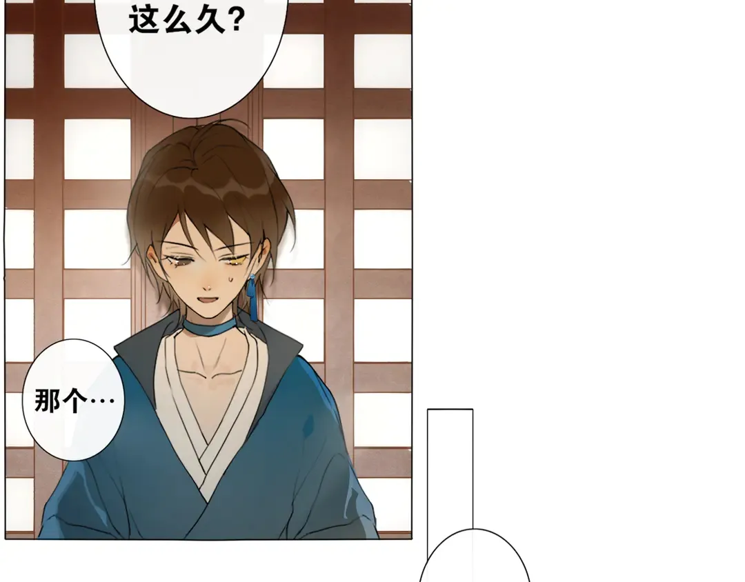 第19话 信任 第8页