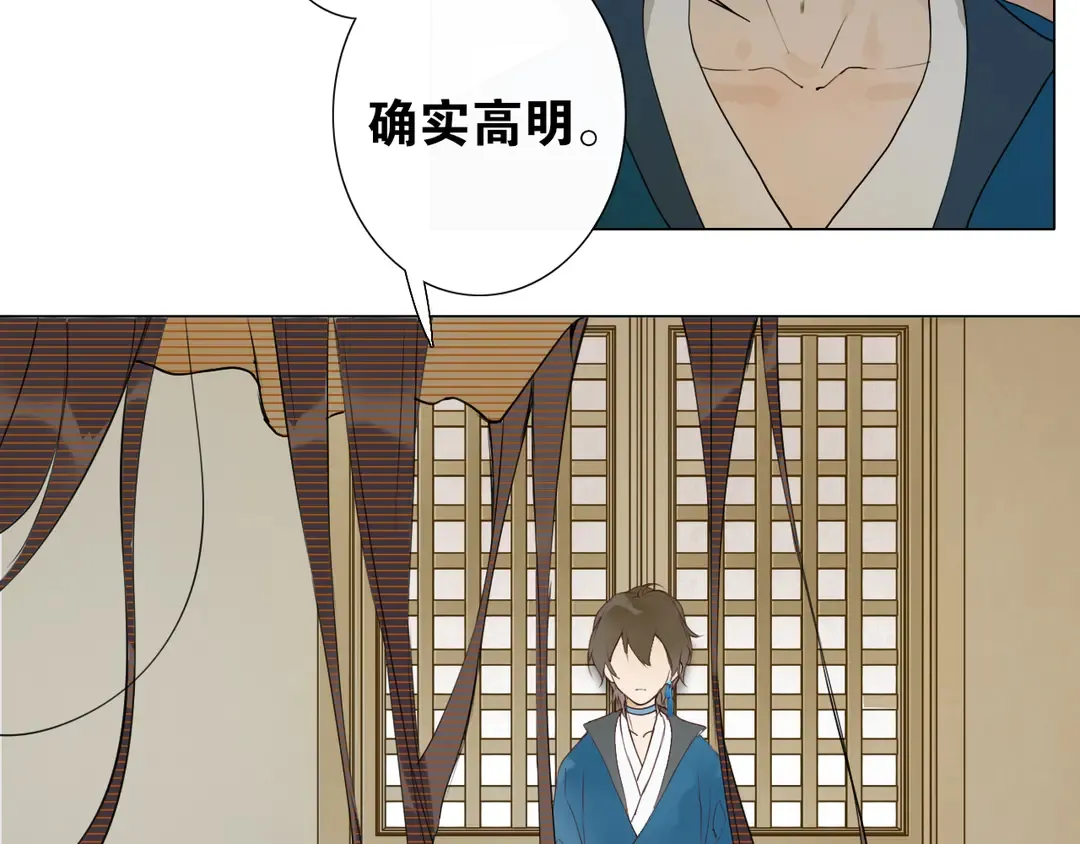 第19话 信任 第11页