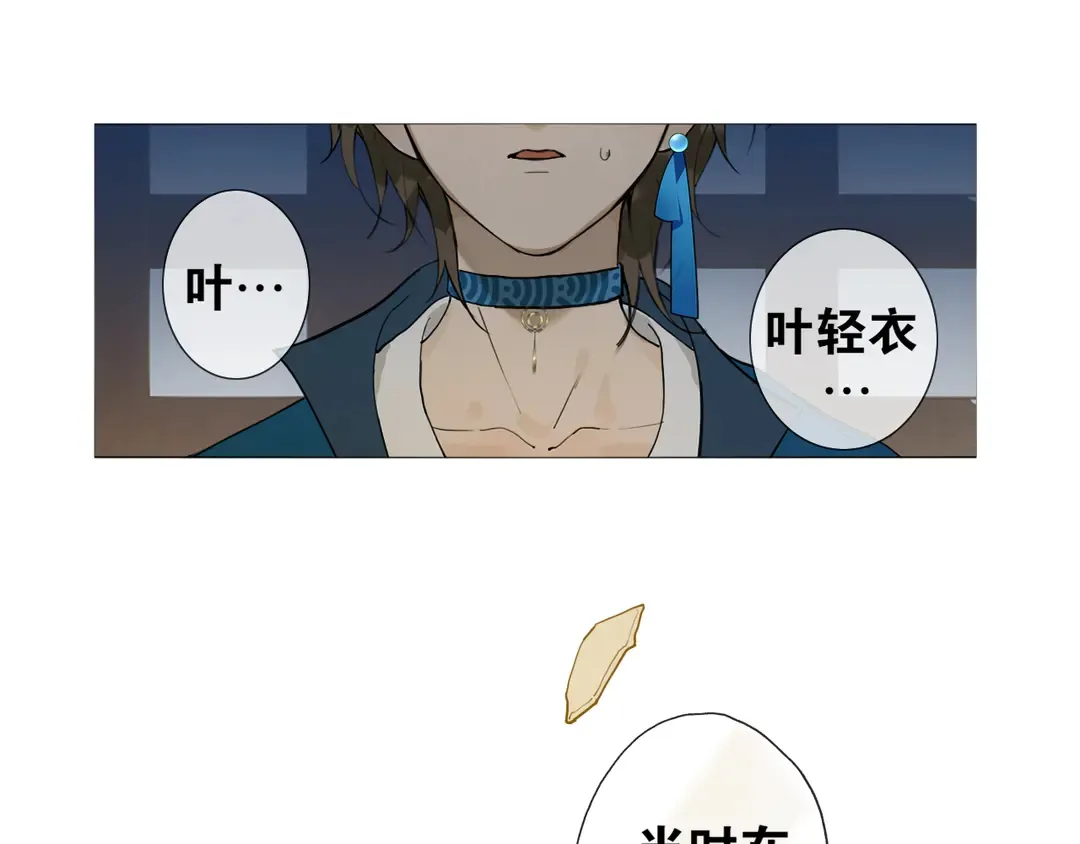 第19话 信任 第13页