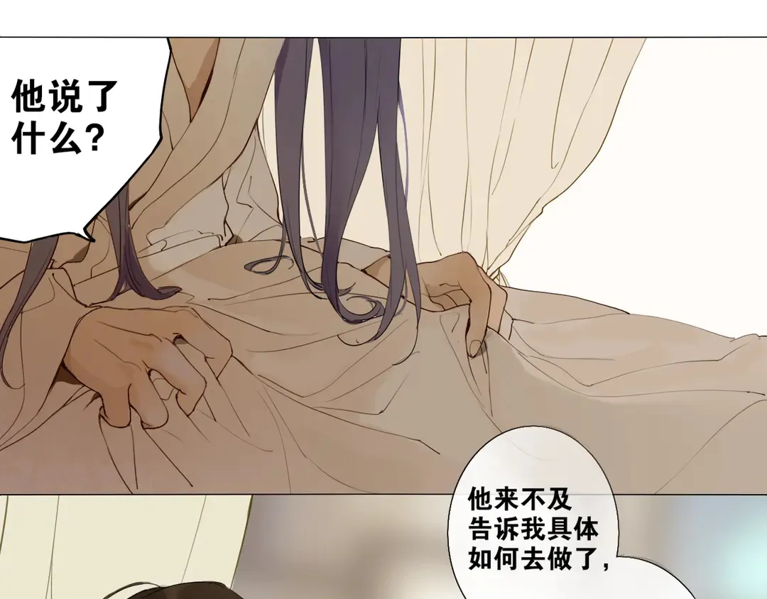第19话 信任 第17页