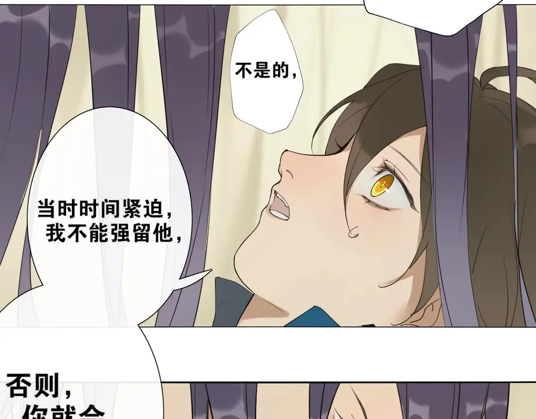 第19话 信任 第23页