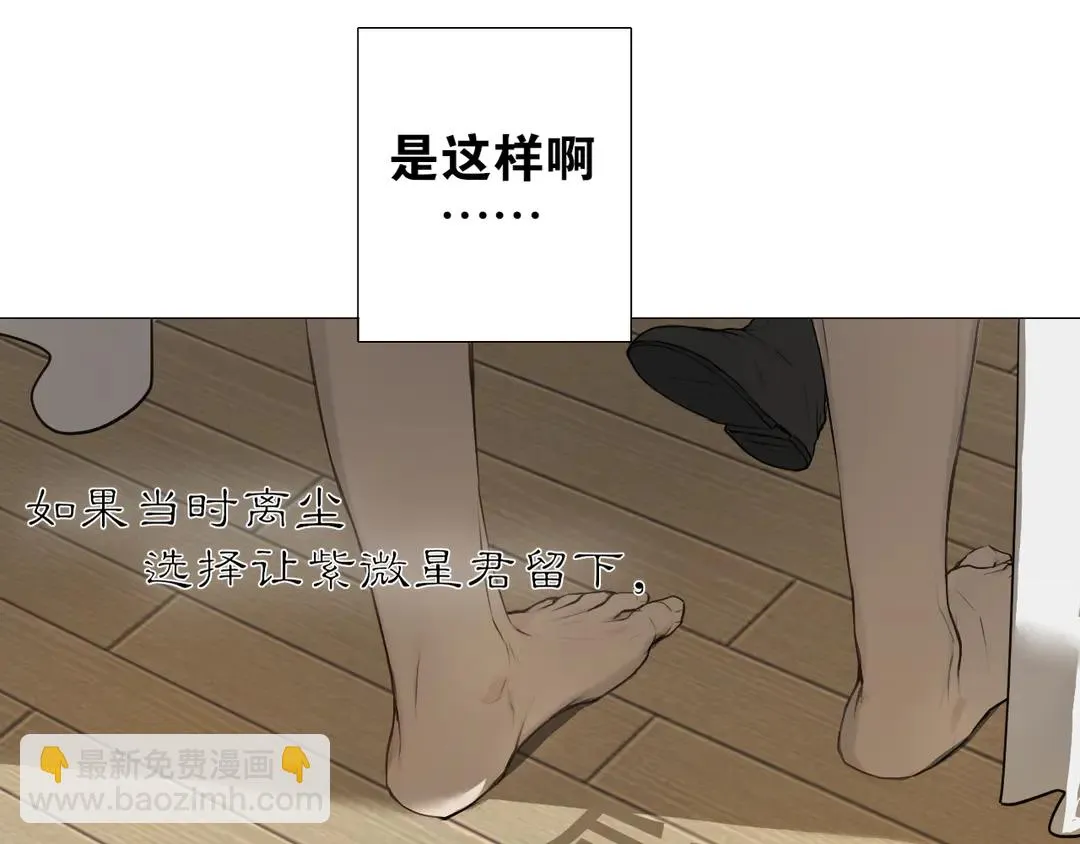 第19话 信任 第29页