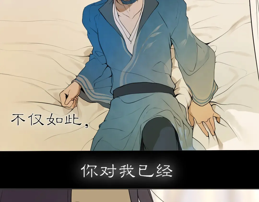 第19话 信任 第32页