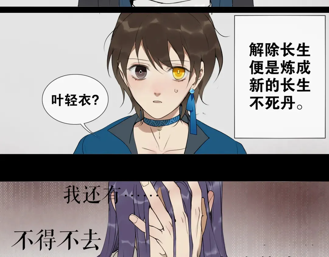第19话 信任 第36页