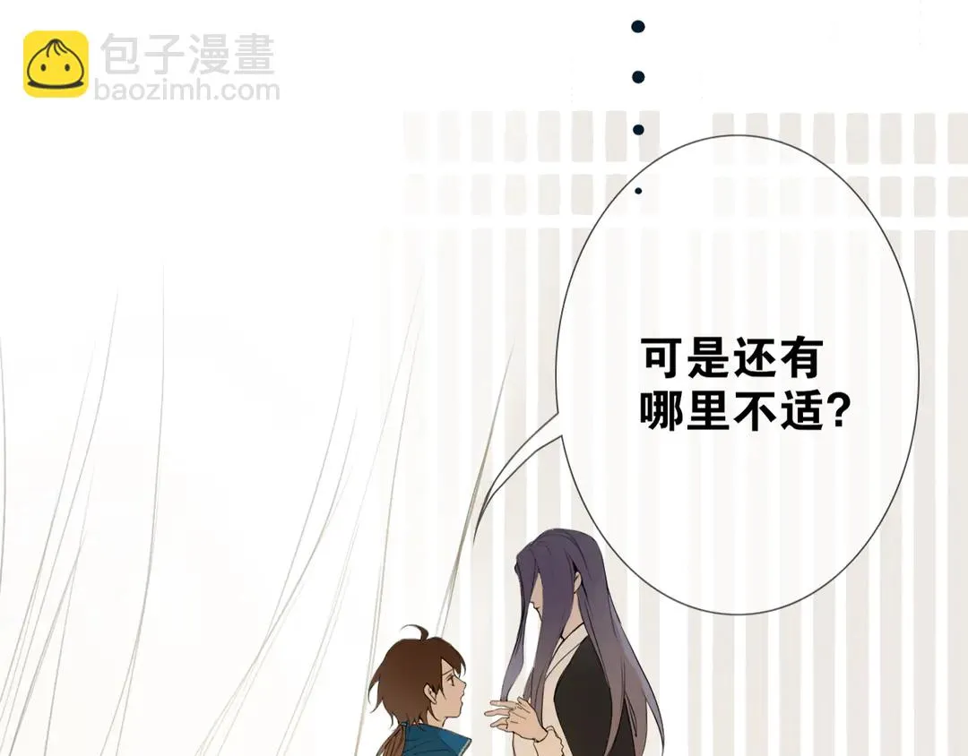 第19话 信任 第39页