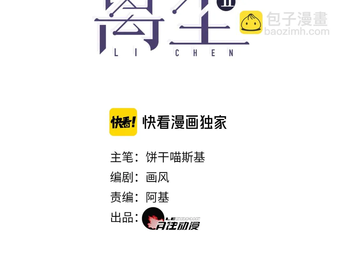 第18话 不能再等 第3页