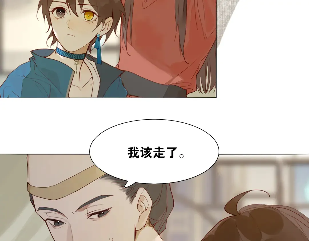 第18话 不能再等 第33页