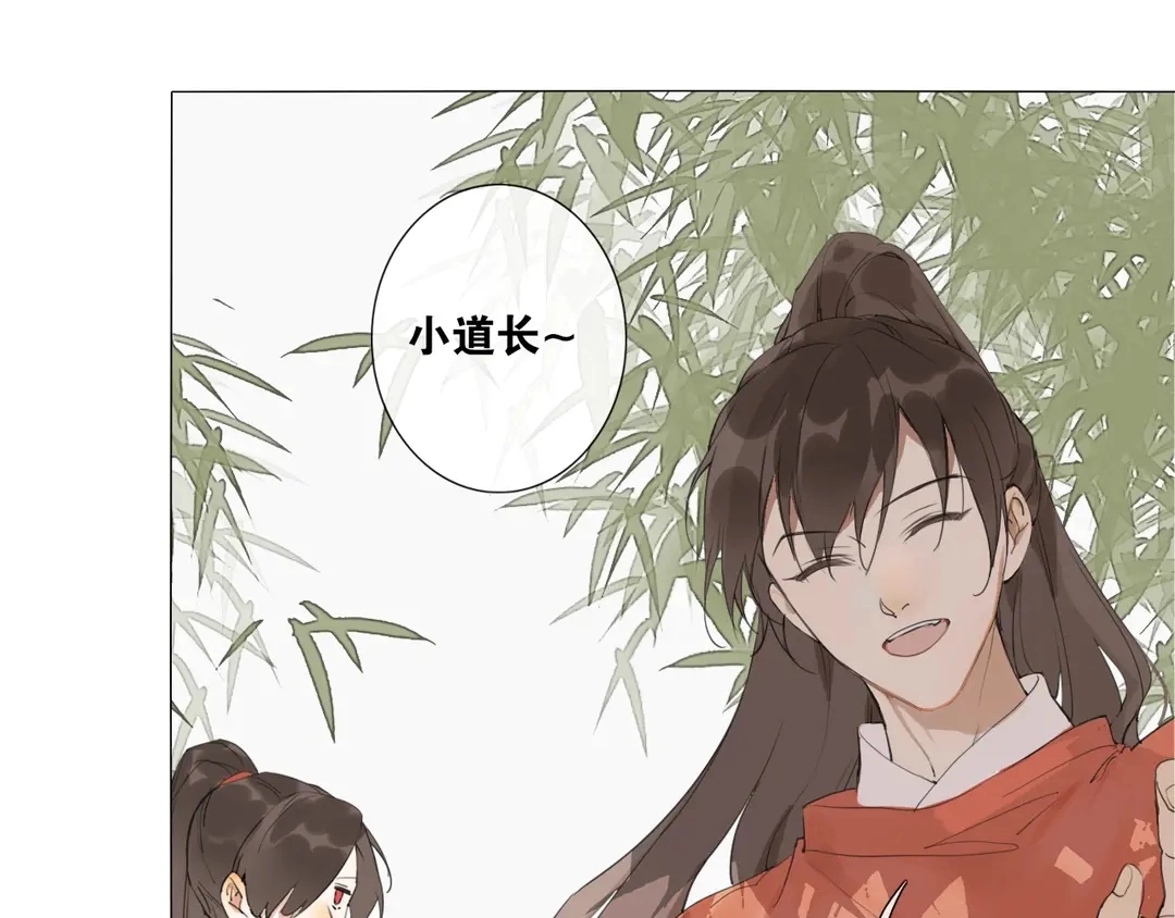 第17话 陪在你身边 第5页