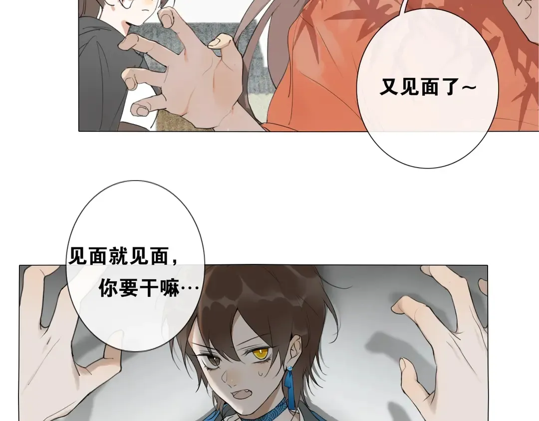 第17话 陪在你身边 第6页