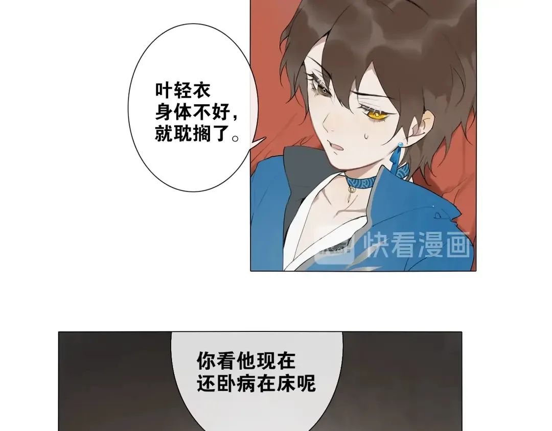 第17话 陪在你身边 第9页