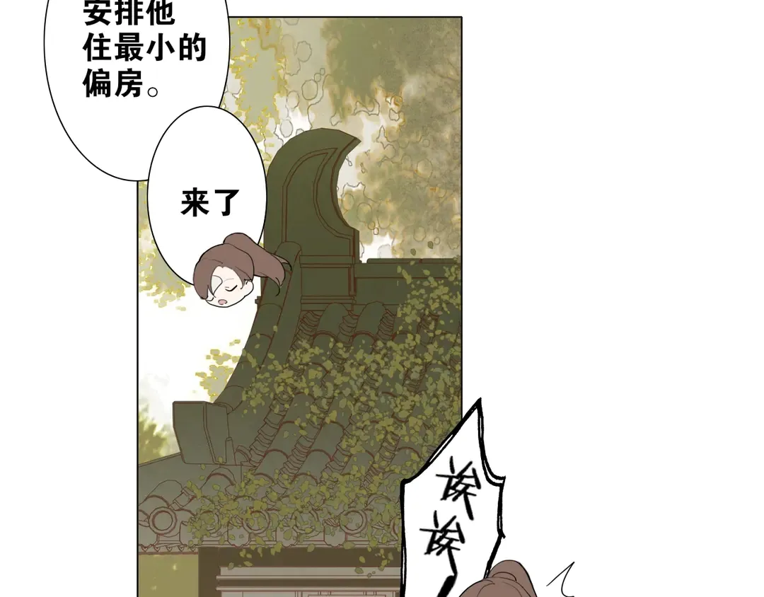 第17话 陪在你身边 第22页