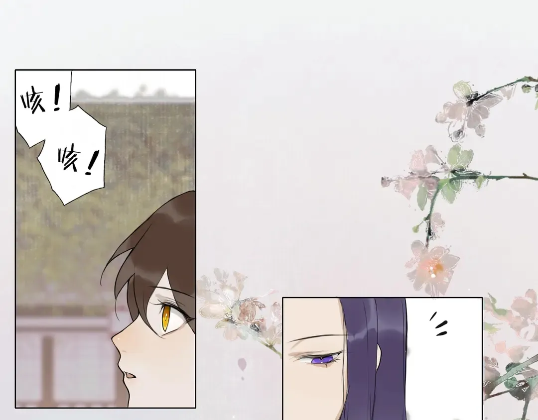 第17话 陪在你身边 第25页