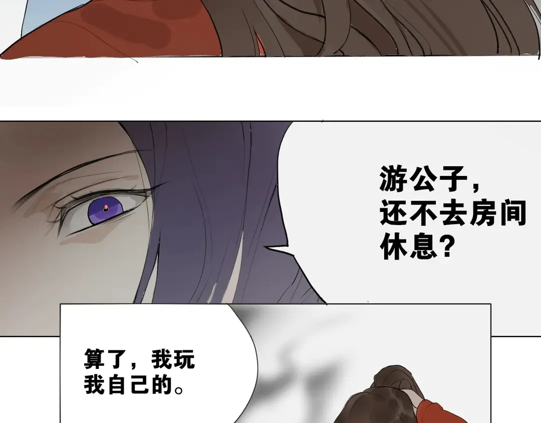 第17话 陪在你身边 第33页