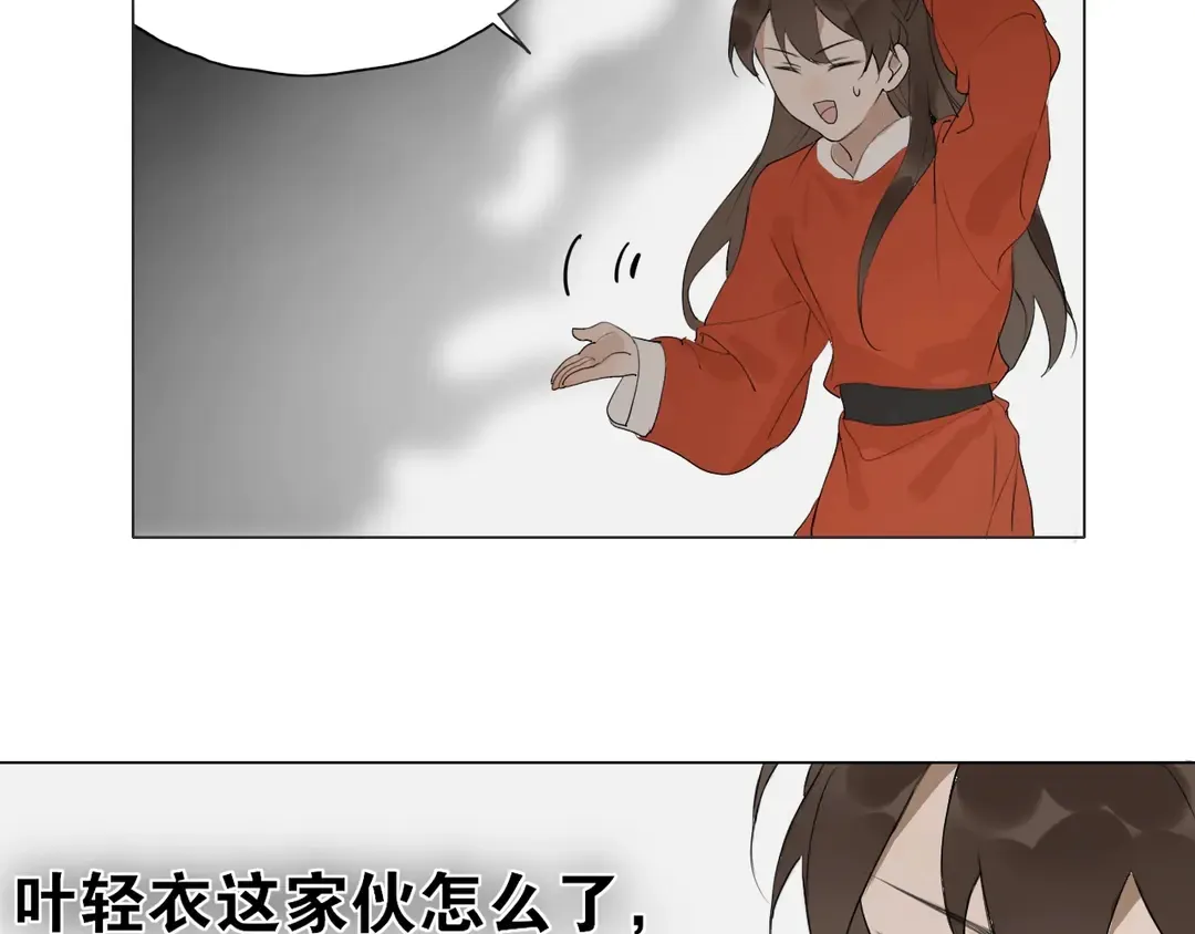 第17话 陪在你身边 第34页