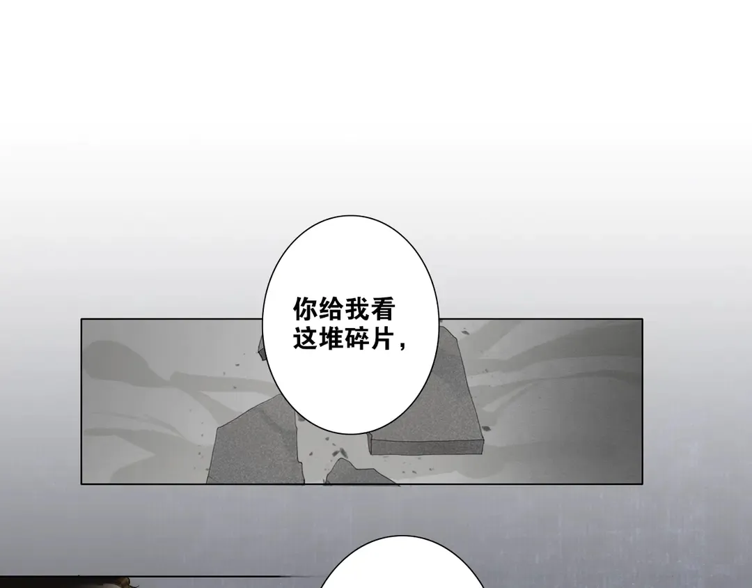 第17话 陪在你身边 第36页