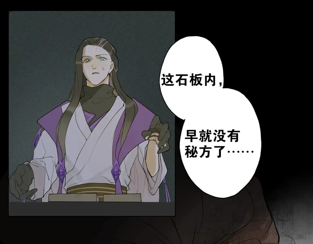 第17话 陪在你身边 第40页