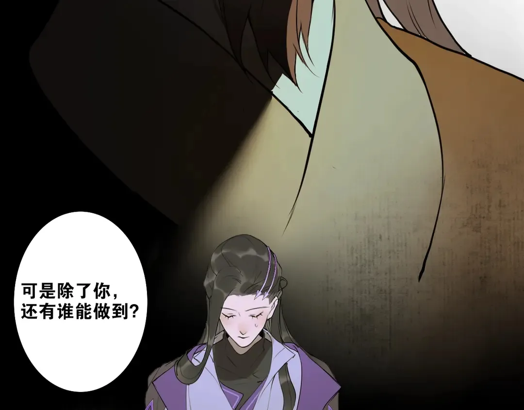 第17话 陪在你身边 第42页