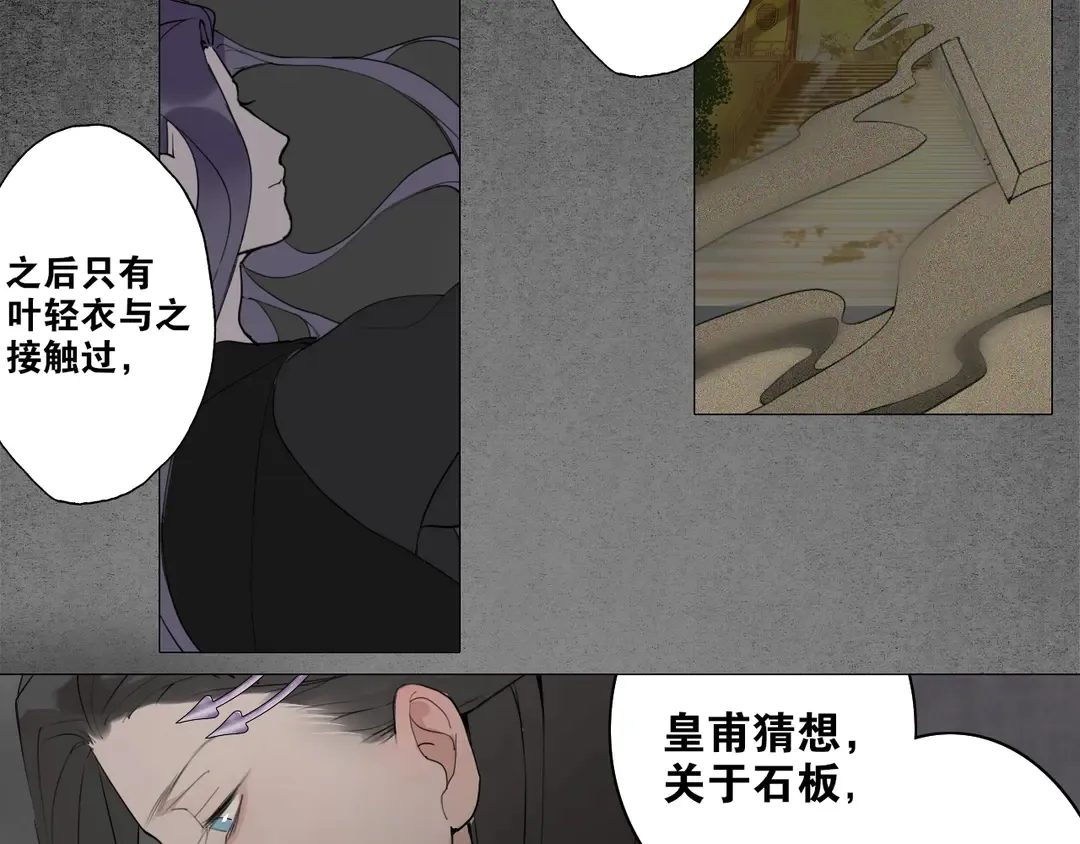第17话 陪在你身边 第46页