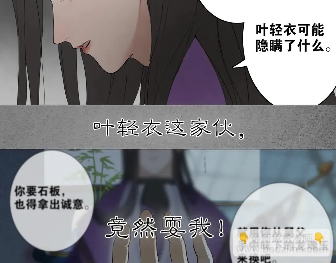 第17话 陪在你身边 第47页