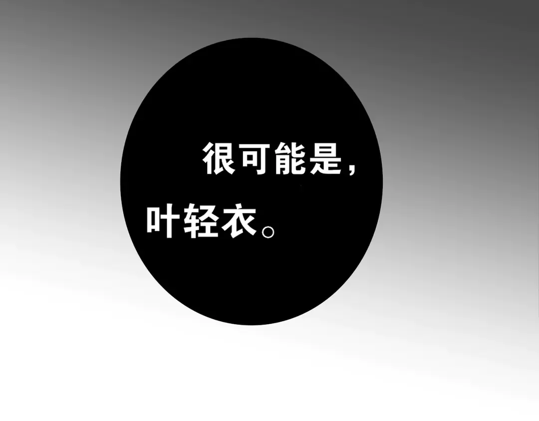 第17话 陪在你身边 第49页