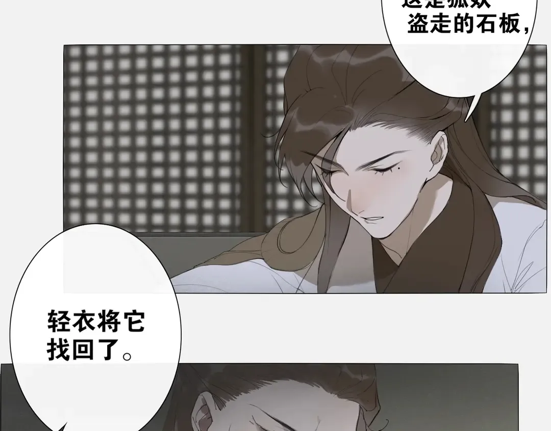 第16话 别离开我 第6页