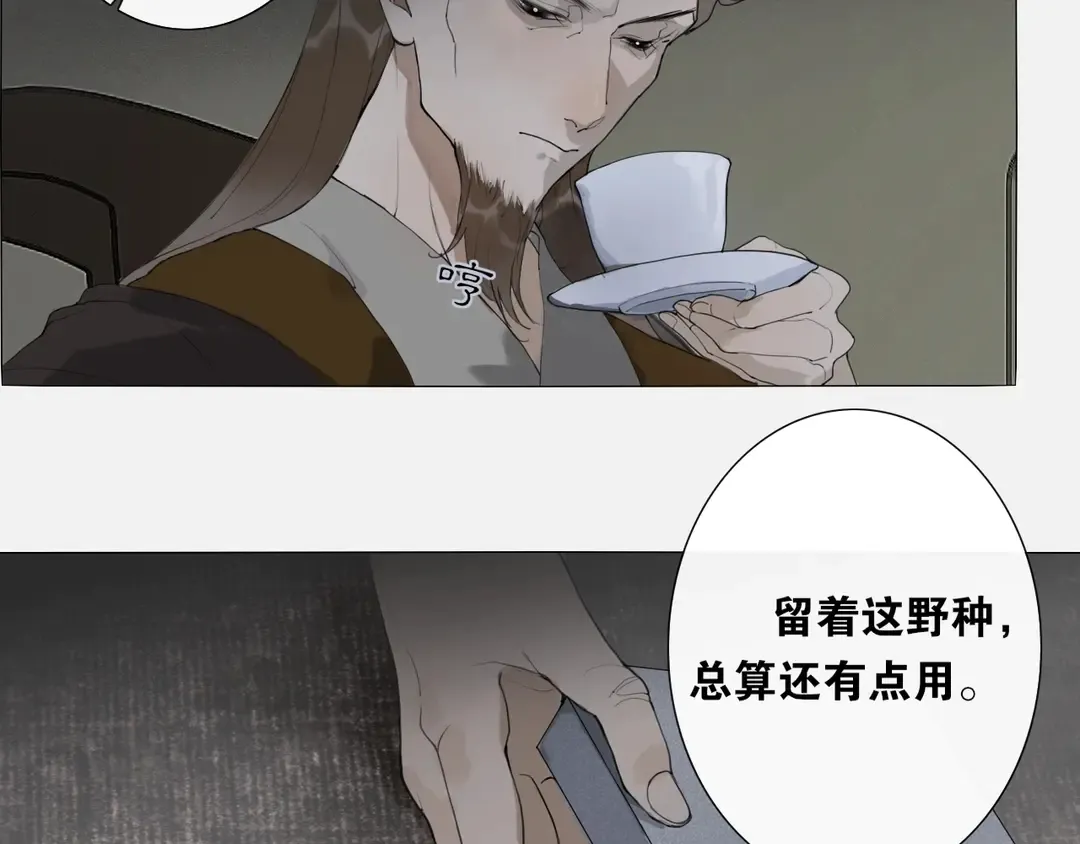 第16话 别离开我 第7页