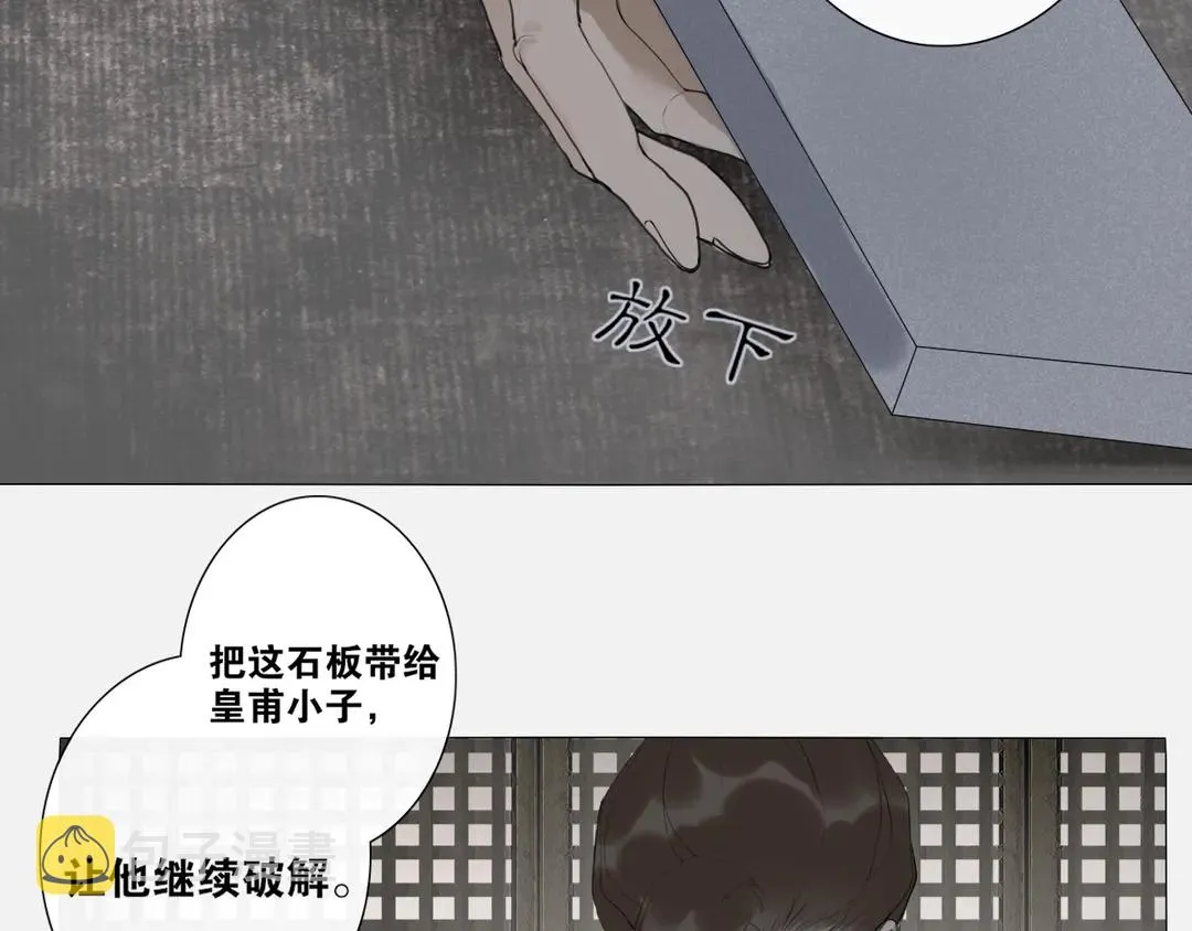 第16话 别离开我 第8页