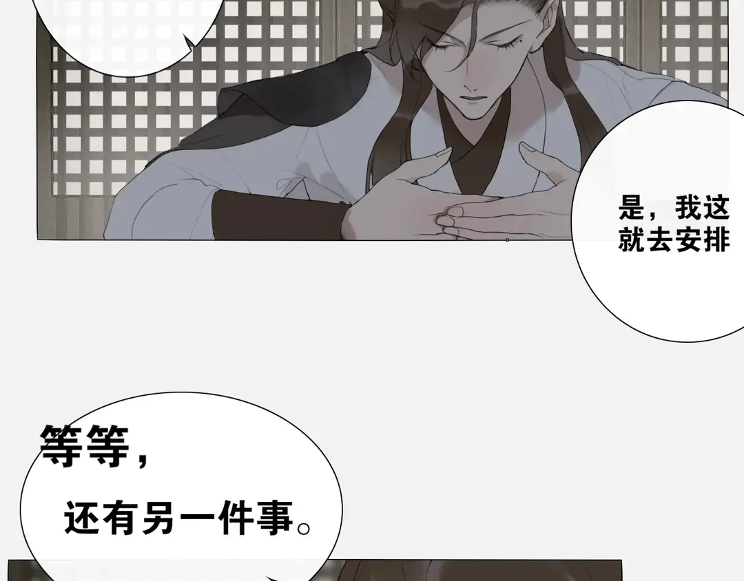 第16话 别离开我 第9页