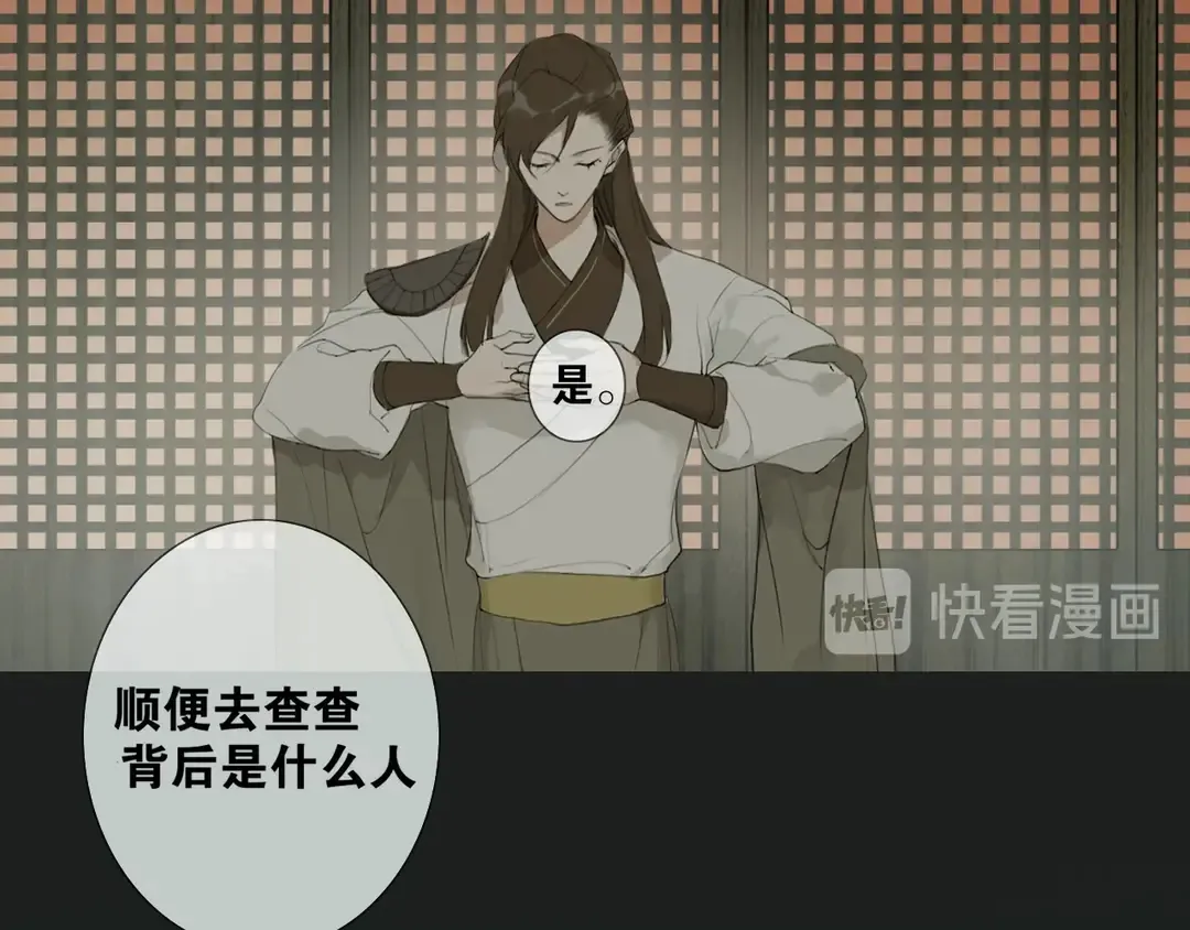 第16话 别离开我 第14页