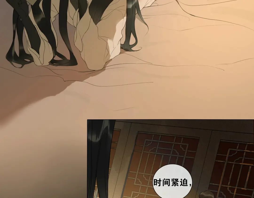 第16话 别离开我 第18页