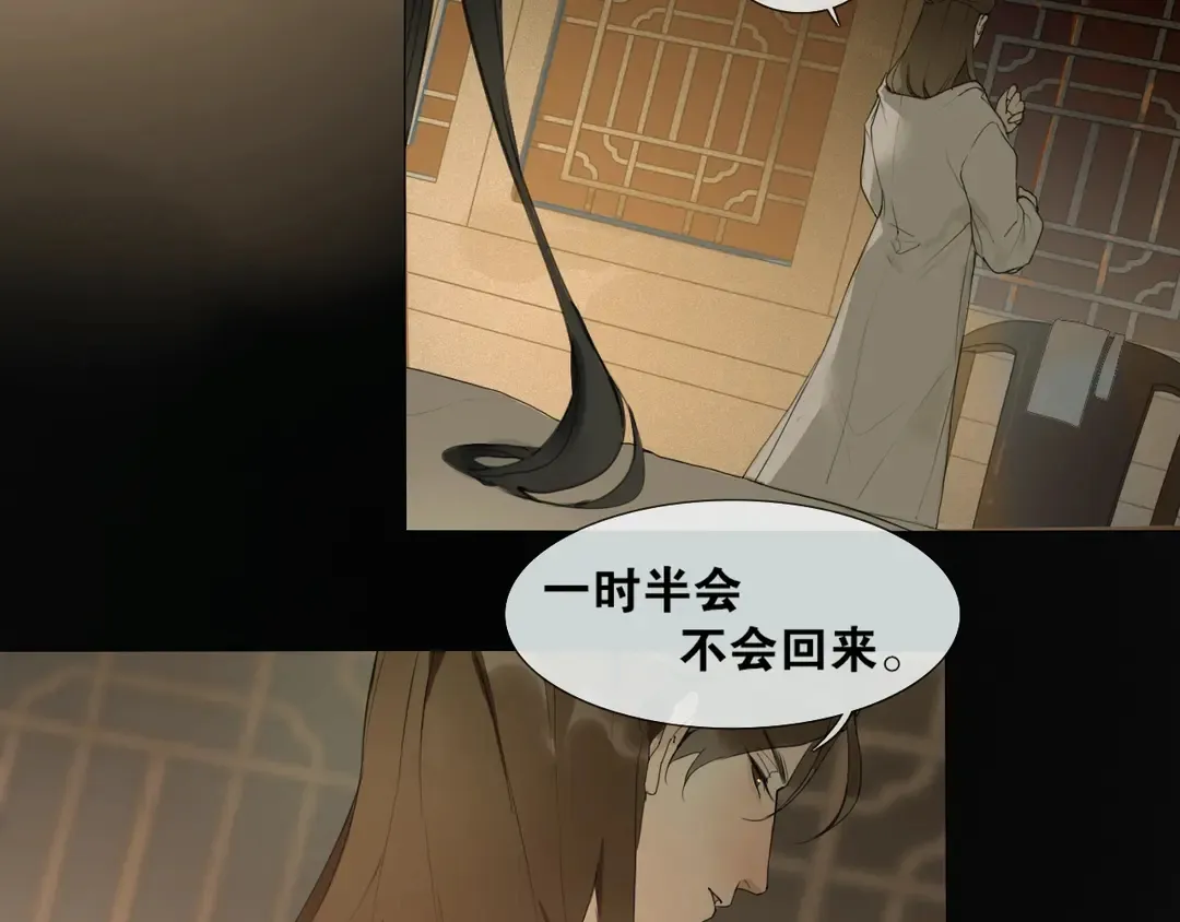 第16话 别离开我 第19页