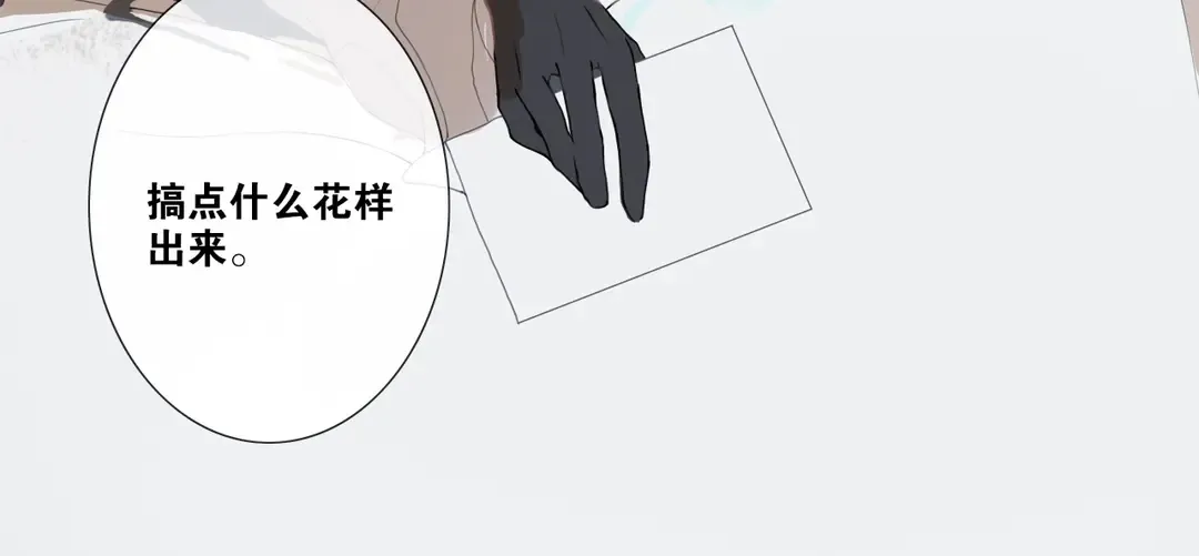 第16话 别离开我 第24页