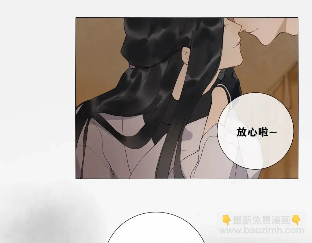 第16话 别离开我 第25页